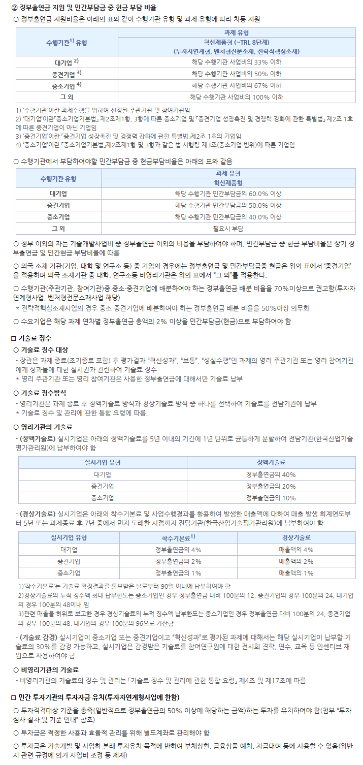 2016년도 소재부품기술개발사업 3차 신규지원 대상과제 공고